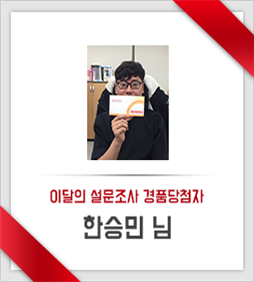 그림입니다.
					원본 그림의 이름: 당첨.png
					원본 그림의 크기: 가로 280pixel, 세로 280pixel
					프로그램 이름 : Adobe ImageReady